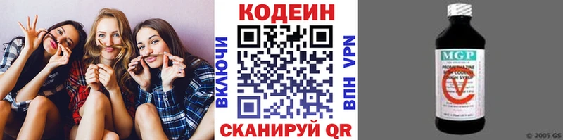 Codein Purple Drank  Жуков 