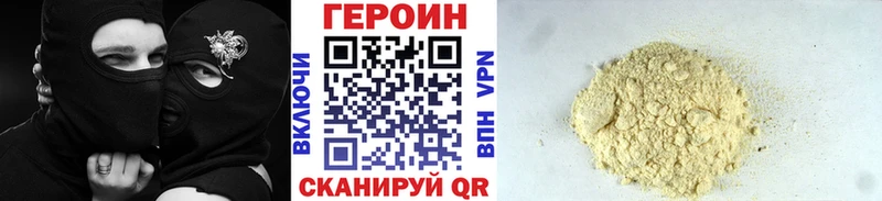 наркотики  это состав  Героин Heroin  Жуков 