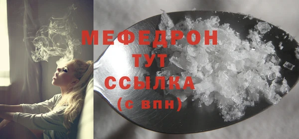 мефедрон мука Белоозёрский