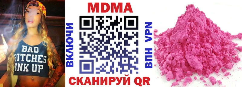 МДМА crystal  где купить наркоту  Жуков 